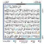 The Last Two Verses of Surah Al-Baqarah (2:285-286): Meaning, Benefits & Authentic Hadith